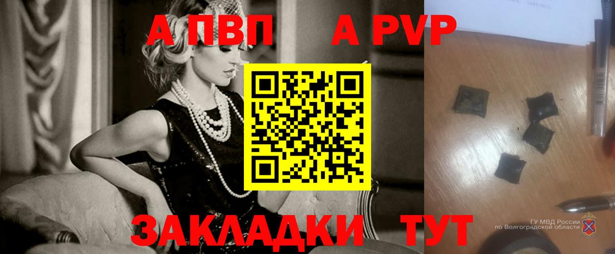 Альфа ПВП Соль  Вход с VPN  Альфа ПВП  Alpha-PVP Crystall  Саянск 