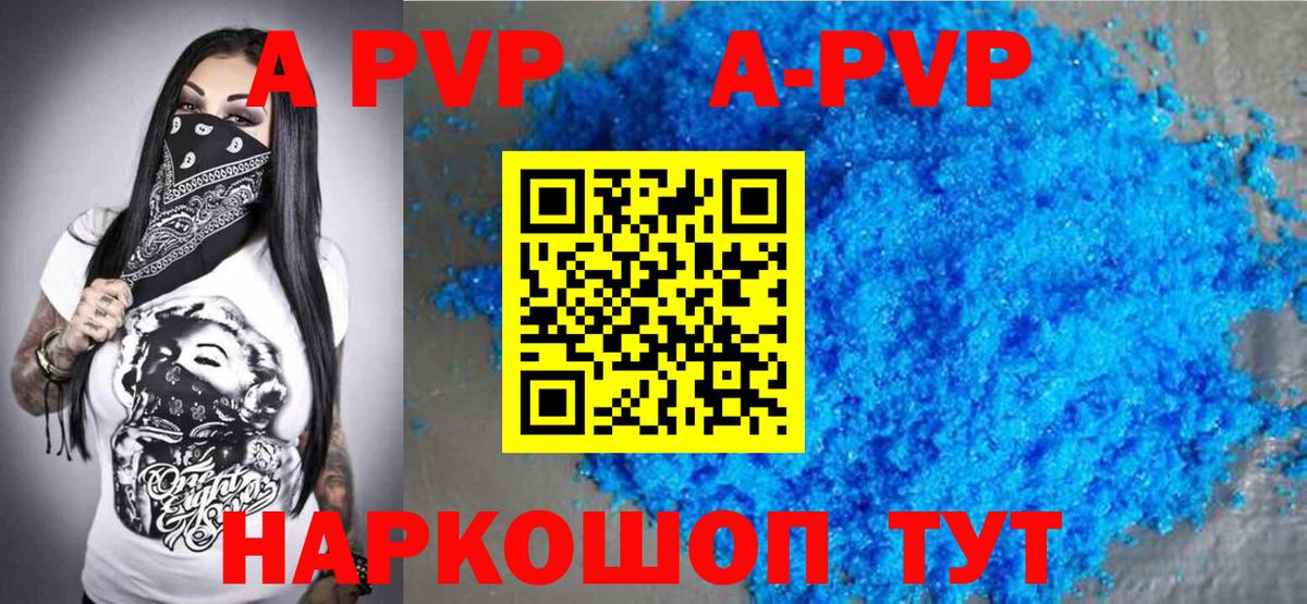 Альфа ПВП мука Саянск
