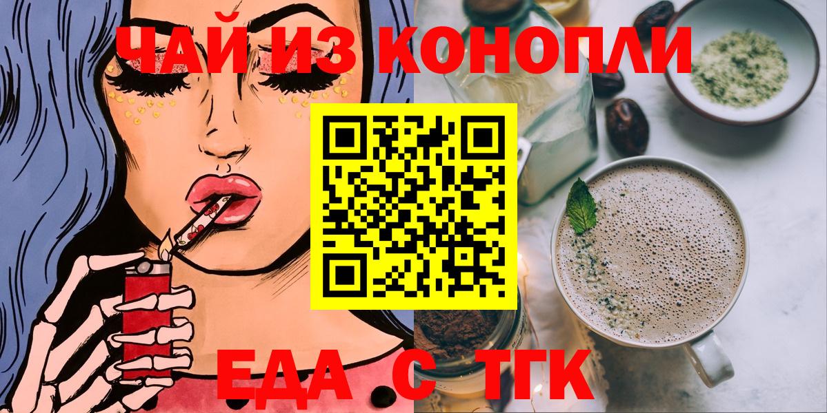 Cannafood марихуана  Вход с VPN  Саянск 