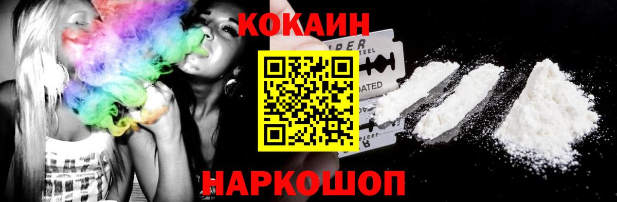 Cocaine Эквадор  Вход с VPN  Саянск 