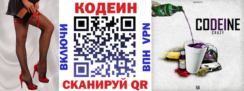 Codein напиток Lean (лин) площадка телеграм Саянск что такое