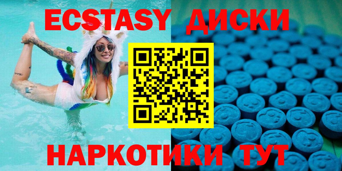 ЭКСТАЗИ XTC  закладки  Саянск  Вход с VPN  Экстази Cube  Экстази 