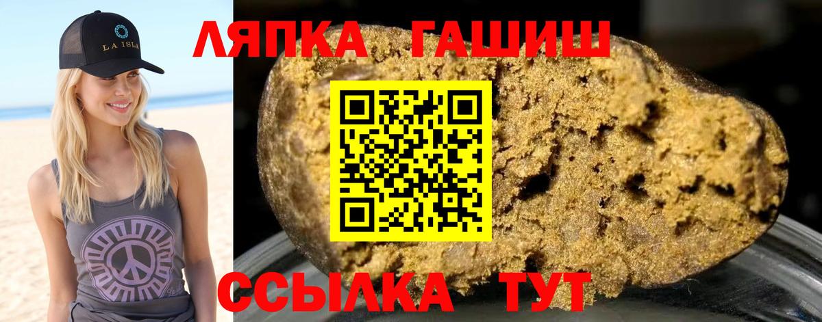 ГАШИШ гашик Саянск