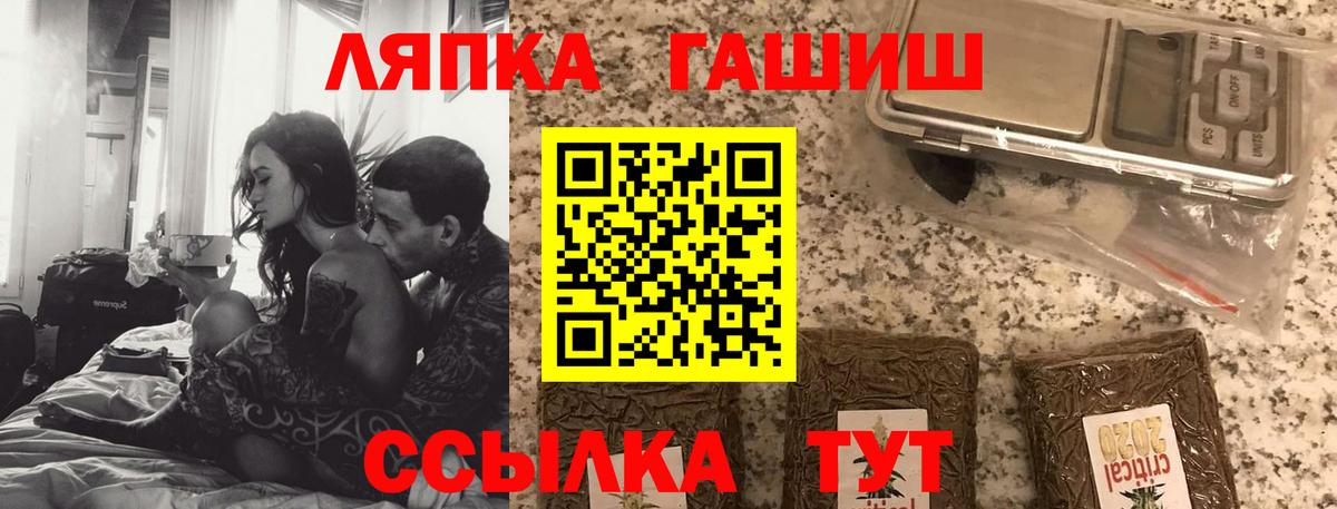 ГАШ Изолятор  Вход с VPN  Гашиш убойный  Саянск 