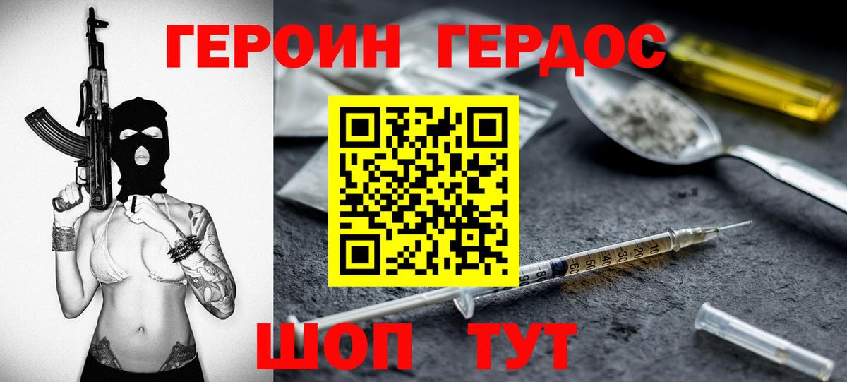 Саянск  ГЕРОИН белый  Вход с VPN 
