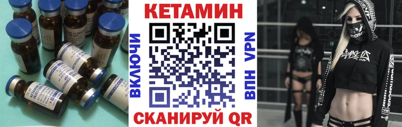сколько стоит  Саянск  КЕТАМИН VHQ 