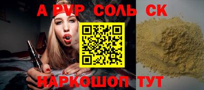 apvp Вязьма