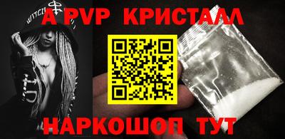 apvp Вязьма