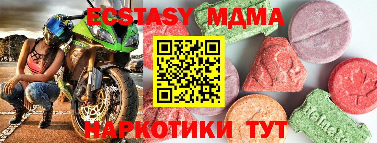 МДМА кристаллы  МДМА crystal  Саянск  МДМА  Вход с VPN 