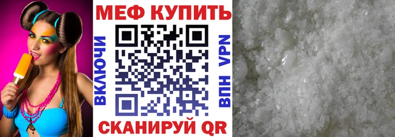 купить наркотики цена Саянск МЕФ кристаллы