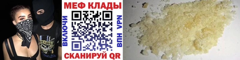 Мефедрон  Саянск