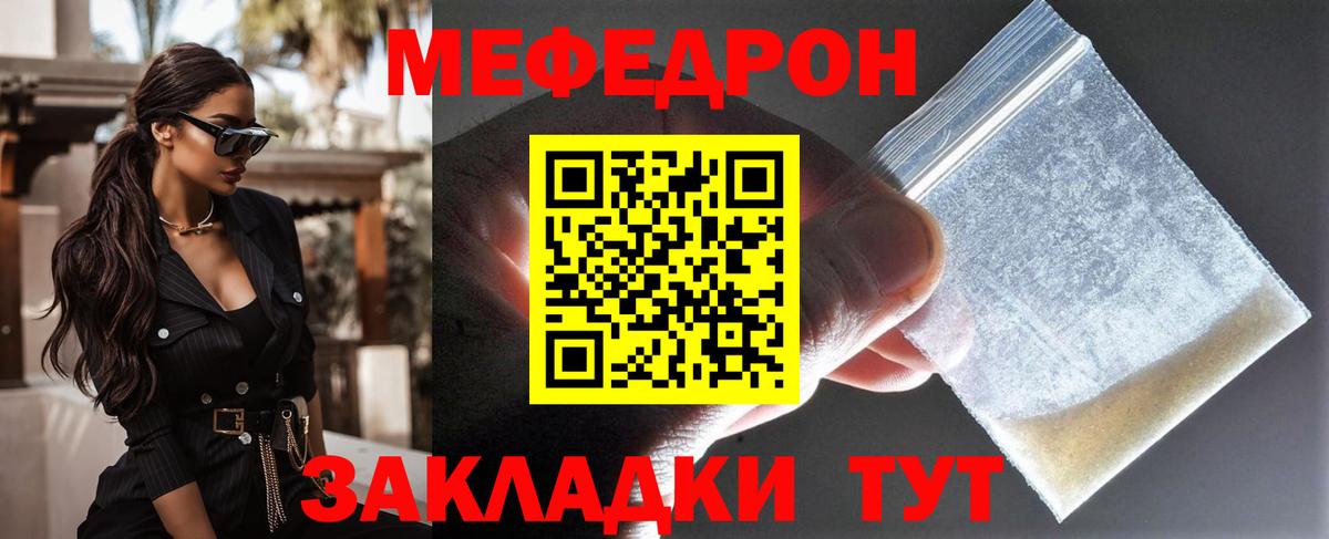 Мефедрон VHQ  Мефедрон  Меф 4 MMC  МЯУ-МЯУ  Саянск  Вход с VPN 
