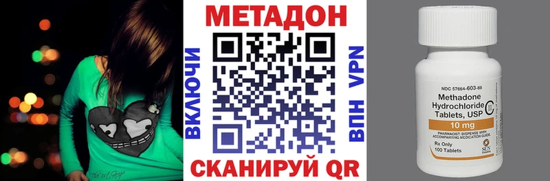 МЕТАДОН белоснежный  Саянск 