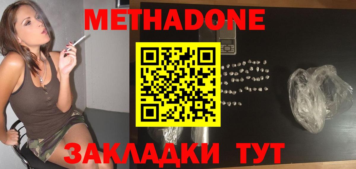 Саянск  МЕТАДОН VHQ  Вход с VPN  МЕТАДОН VHQ 