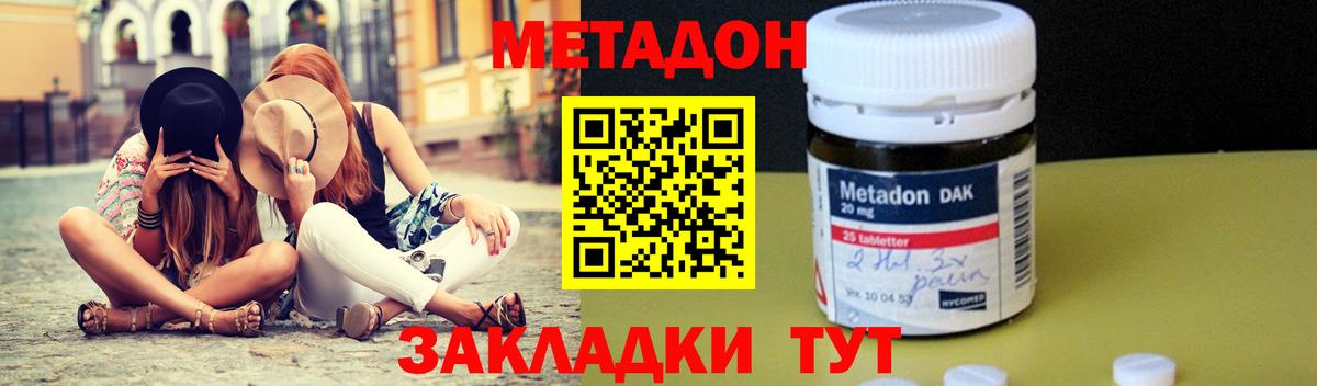 МЕТАДОН мёд Саянск