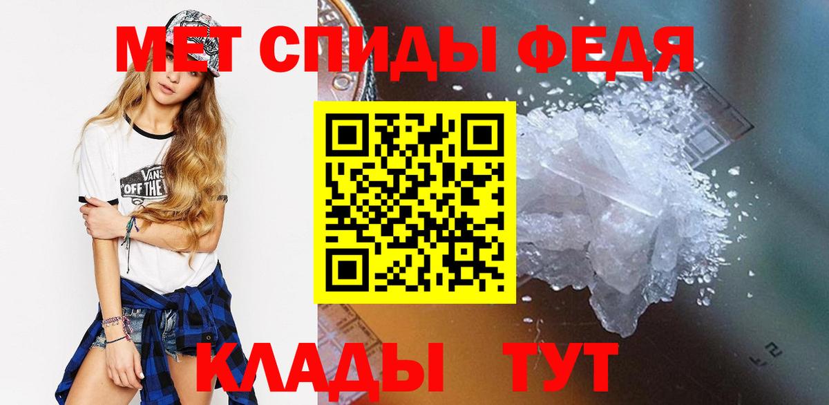 МЕТАМФЕТАМИН Methamphetamine  Вход с VPN  Саянск 