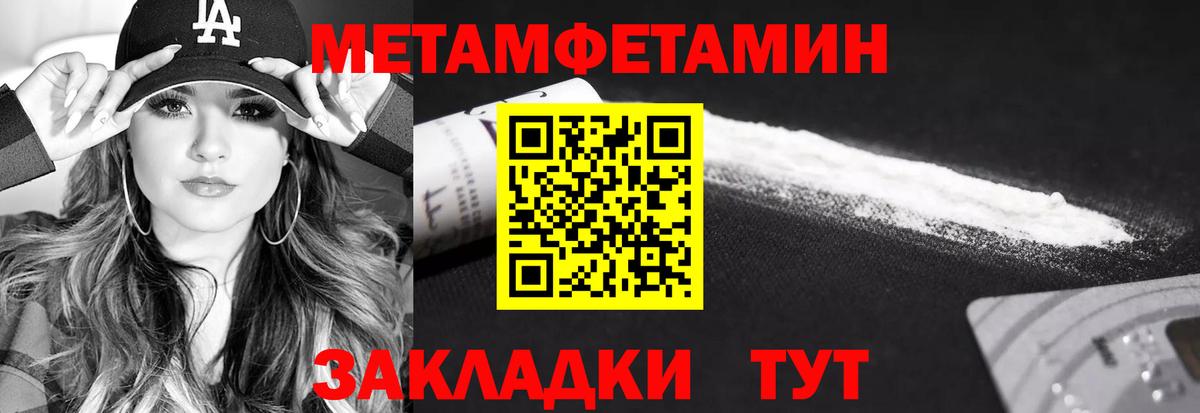 Первитин винт Саянск