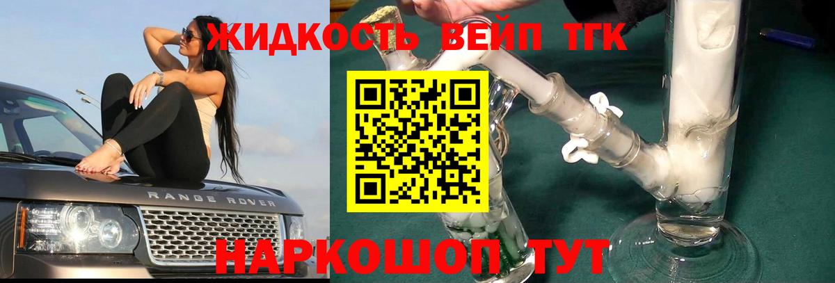 Саянск  ТГК THC oil  Вход с VPN 
